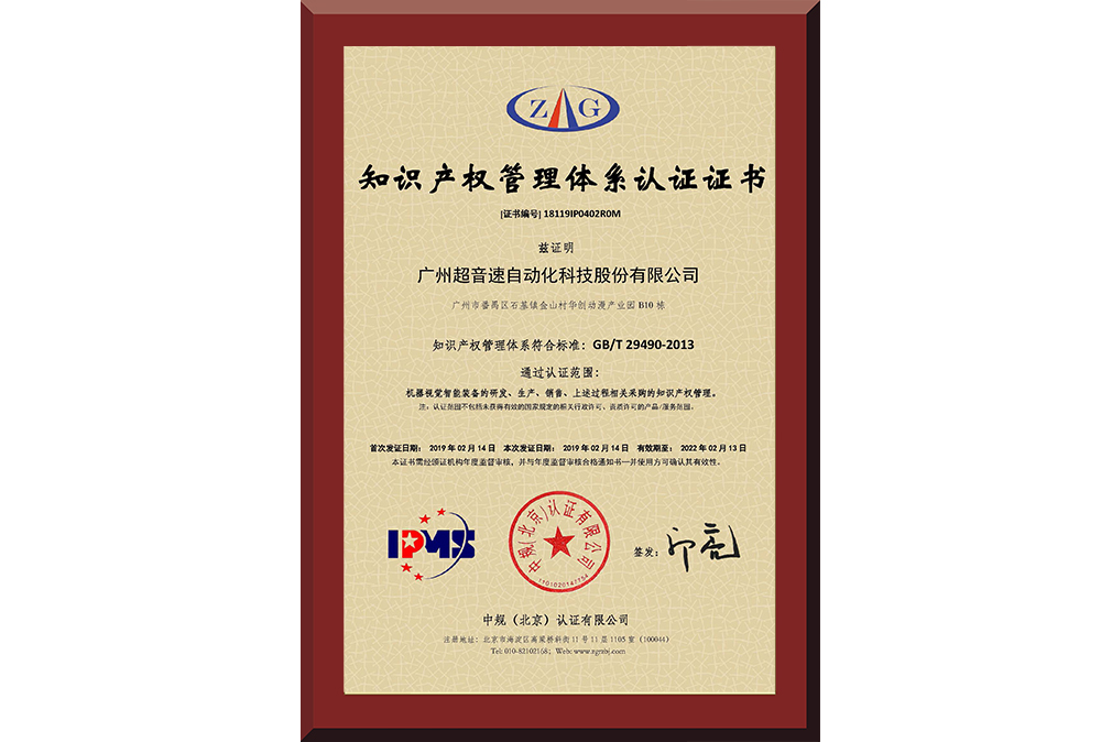 21、18119IP0402R0M广州ng娱乐自动化科技股份有限公司