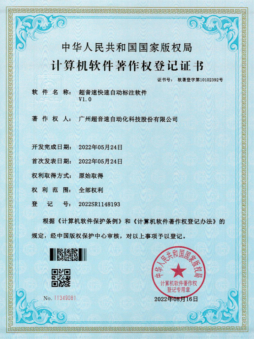 49-ng娱乐密封钉3D视觉焊缝质量检测软件V1.0